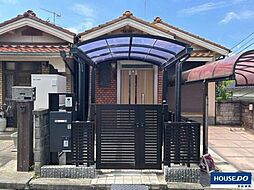 錦松台　中古テラスハウス