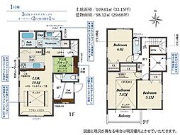 横浜市泉区中田南5丁目 新築戸建