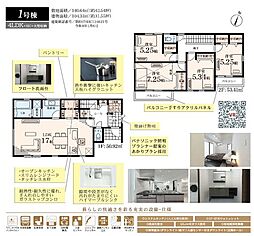 横浜市青葉区美しが丘西2丁目 新築戸建