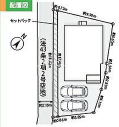 横浜市保土ヶ谷区仏向町　新築戸建