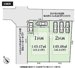 横浜市栄区鍛冶ケ谷1丁目 土地全2区画-2区画