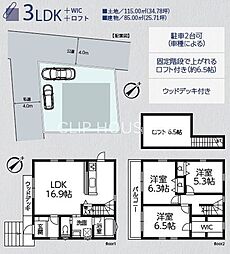 横浜市戸塚区原宿2丁目　中古戸建
