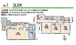 横浜市神奈川区三ッ沢上町　新築全3棟-1号棟