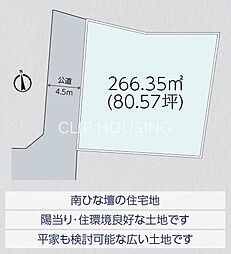 横浜市戸塚区東俣野町 土地