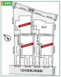 横浜市保土ヶ谷区常盤台 新築戸建全4棟-3号棟