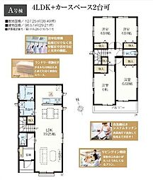 横浜市戸塚区東俣野町 新築戸建全2棟-A号棟