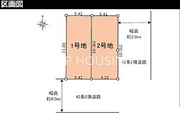 横浜市金沢区釜利谷東　土地全2区画-2号棟
