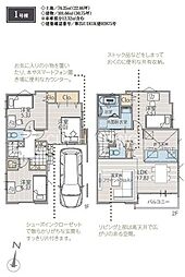 横浜市中区北方町2丁目　新築全2棟-1号棟
