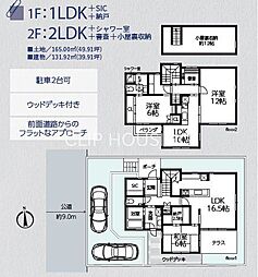 横浜市都筑区茅ヶ崎南　中古戸建