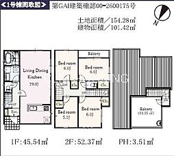 横浜市神奈川区菅田町　新築全12区画-1号棟