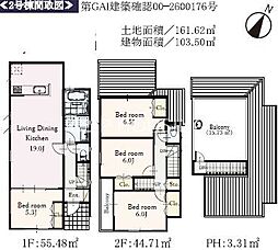 横浜市神奈川区菅田町　新築全12区画-2号棟