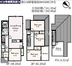 横浜市神奈川区菅田町　新築全12区画-10号棟