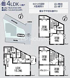 横浜市港南区下永谷5丁目　中古戸建