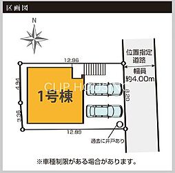 横浜市戸塚区汲沢町 新築戸建