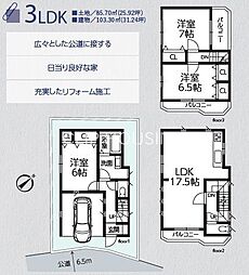 横浜市鶴見区東寺尾中台　中古戸建