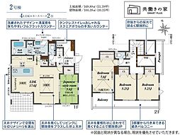 横浜市磯子区洋光台1丁目 新築戸建全2棟-2号棟