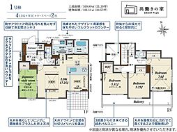 横浜市磯子区洋光台1丁目 新築戸建全2棟-1号棟