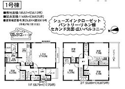南区六ツ川1丁目　新築全2棟-1号棟