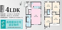 横浜市港南区大久保戸建 新築全3棟-1号棟