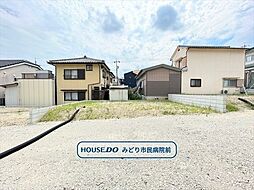 緑区神沢1丁目 全6区画 5号地 建築条件なし土地