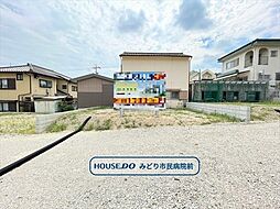 緑区神沢1丁目 全6区画 4号地 建築条件なし土地