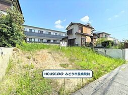 緑区大高台1丁目　建築条件なし土地