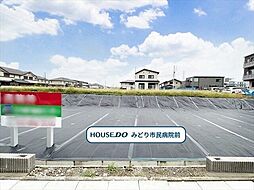 名古屋市緑区瀬木南　全4区画　2号地　建築条件なし土地