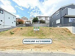 名古屋市緑区緑花台　全2区画　B区画　建築条件なし土地