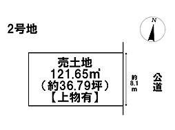 名古屋市緑区ほら貝2丁目　全2区画　2号地　建築条件なし土地