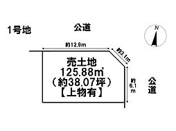 名古屋市緑区ほら貝2丁目　全2区画　1号地　建築条件なし土地