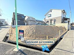 名古屋市緑区ほら貝2丁目　全2区画　1号地　建築条件なし土地