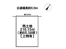 名古屋市緑区藤塚2丁目　建築条件なし土地