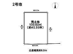 名古屋市緑区鳴子町3丁目　全2区画　2号地　建築条件なし土地