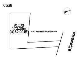 名古屋市緑区鳴海町字大清水　C区画　建築条件なし土地