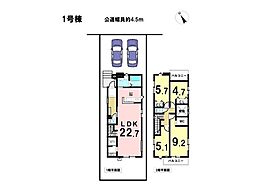 LIGARE名古屋市緑区鳴海町3期　1号棟　新築一戸建て