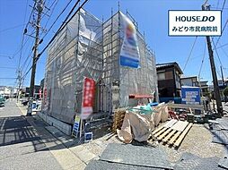 ハートフルタウン緑区東神の倉2丁目　全1棟　A号棟　新築