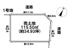 名古屋市緑区六田1丁目　全2区画　1号地　建築条件なし土地