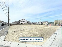名古屋市緑区徳重4丁目　全2区画　2号地　建築条件なし土地