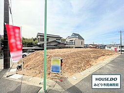 ミラスモ名古屋市緑区桶狭間巻山　全1棟　1号棟　新築一戸建て