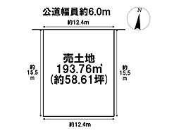 名古屋市緑区ほら貝2丁目　建築条件なし土地