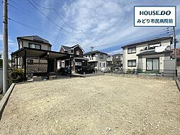 名古屋市緑区黒沢台2丁目　建築条件なし土地