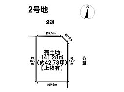 名古屋市緑区若田1期　全3区画　2号地　建築条件なし土地