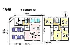 ケイアイフィット緑区大根山1丁目　全2棟　1号棟　新築戸建