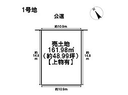 名古屋市緑区鳴海町8期　全1区画　1号地　建築条件なし土地