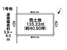 名古屋市緑区諸の木3丁目　全3区画　1号地　建築条件なし土地