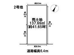 名古屋市緑区諸の木3丁目　全3区画　2号地　建築条件なし土地