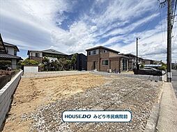 ハートフルタウン緑区兵庫2丁目　全2棟　B号棟　新築戸建