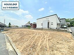 名古屋市緑区鳴海町字雷 全2区画 1号地 建築条件なし土地