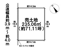 名古屋市緑区大清水5丁目　建築条件なし土地