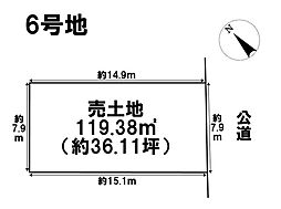 名古屋市緑区小坂1期 全7区画 6号地 建築条件なし土地